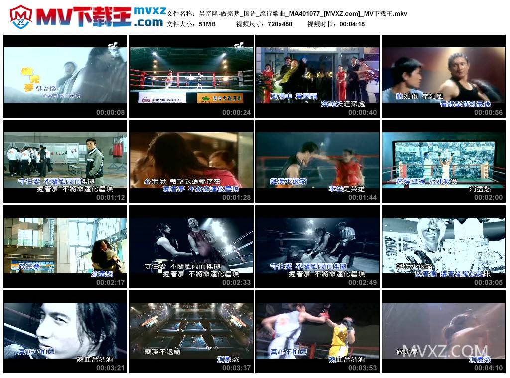 吴奇隆-做完梦_国语_流行歌曲_MA401077